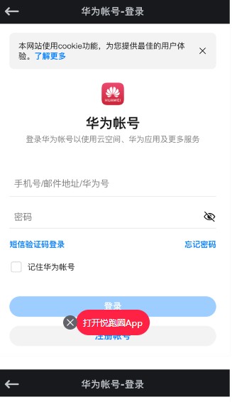 悦跑圈