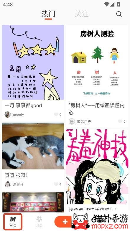 美悦记