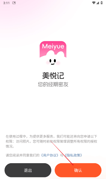 美悦记