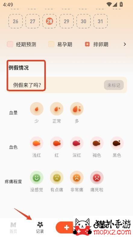 美悦记