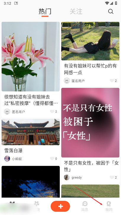 美悦记
