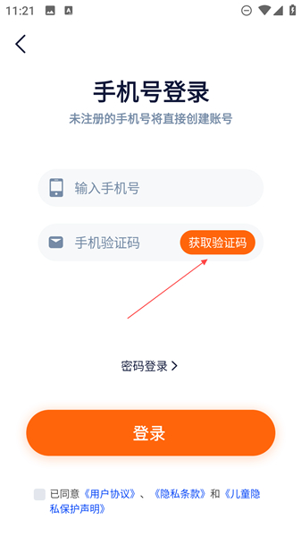 魔法特工