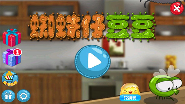 蜘蛛仔豆豆