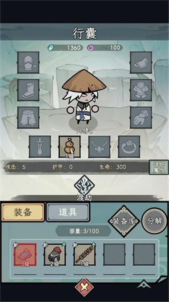 渔乐寻宝