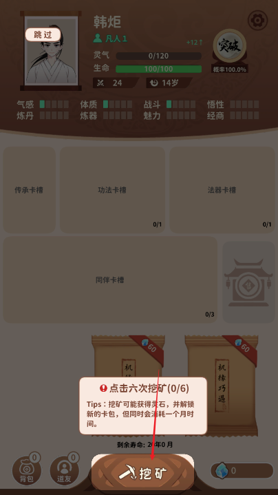 卡包修仙