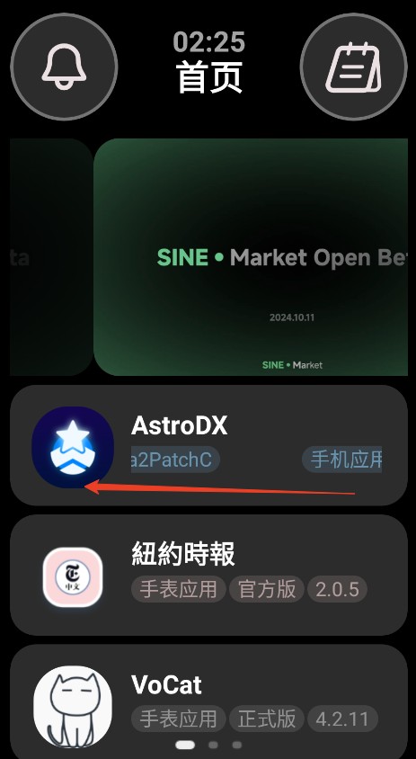 弦应用商店