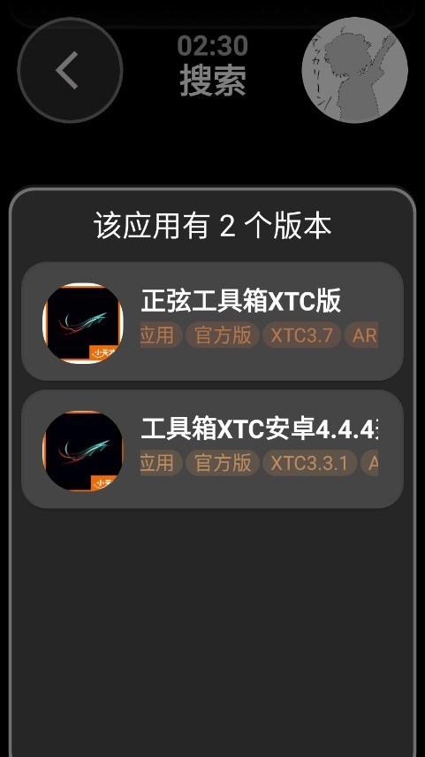 弦应用商店
