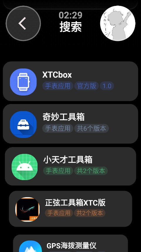 弦应用商店