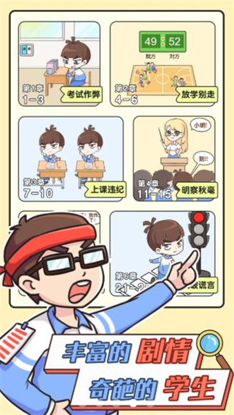 全民班主任