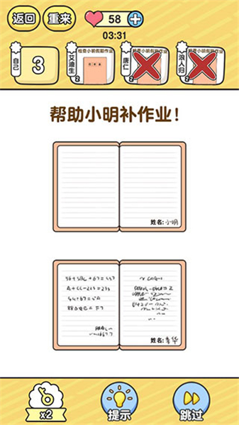全民班主任