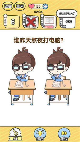全民班主任