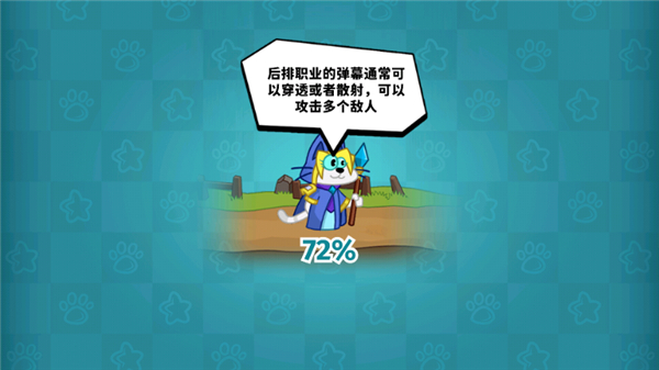 猫咪勇士冒险