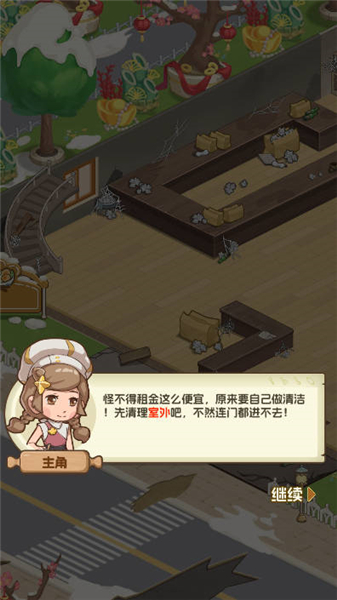 果子大碰撞