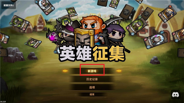 英雄征集