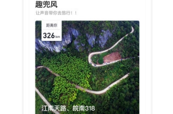 趣兜风出行