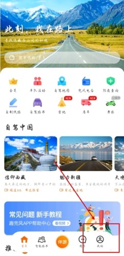 趣兜风出行