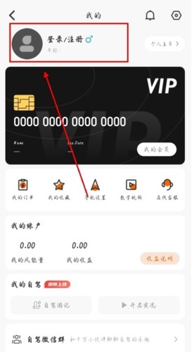 趣兜风出行