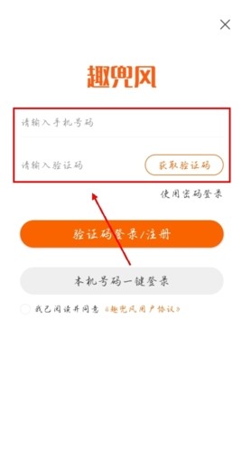 趣兜风出行
