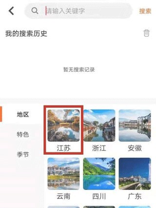 趣兜风出行
