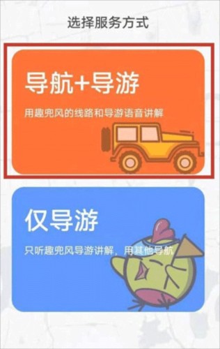 趣兜风出行