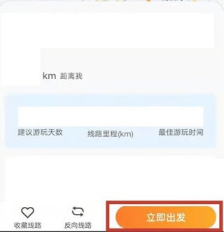趣兜风出行