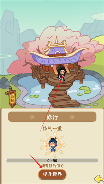 法宝传说御兽