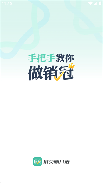 成交输入法