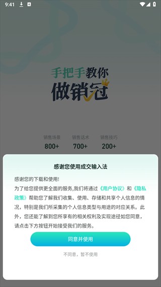 成交输入法