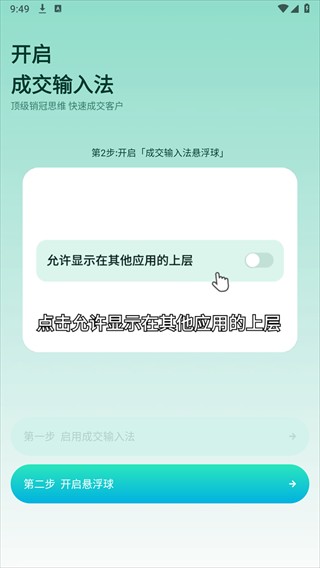 成交输入法