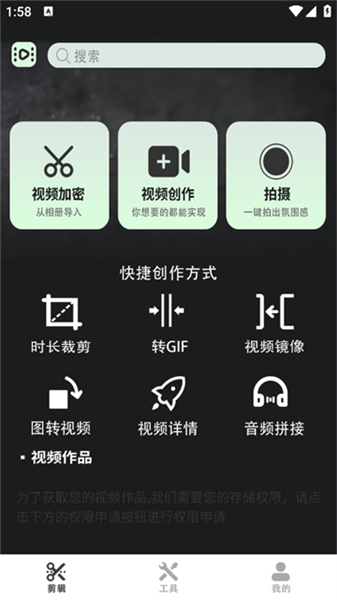 极速视频剪辑器