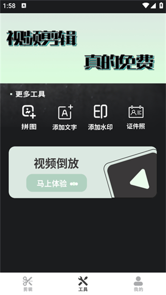 极速视频剪辑器