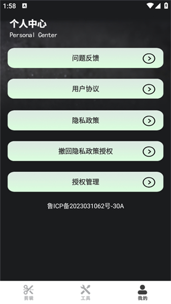 极速视频剪辑器