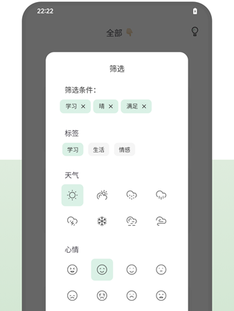 定格日记