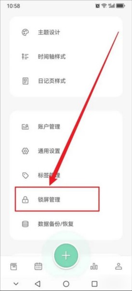 定格日记