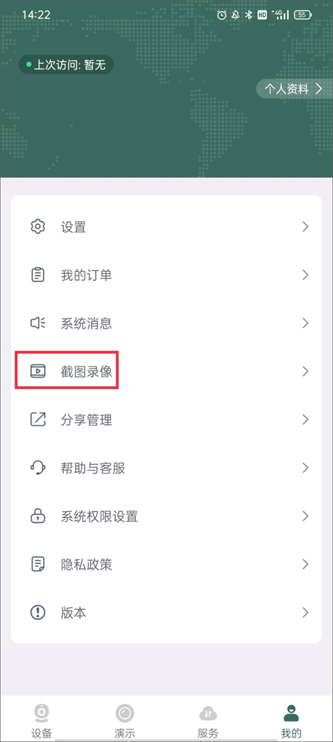 镭威视云监控