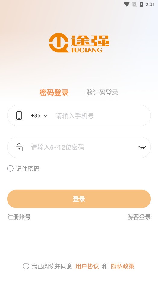 途强智能