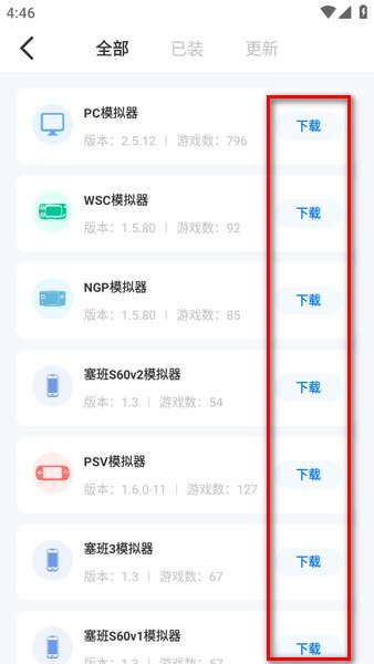 爱吾游戏宝盒2025