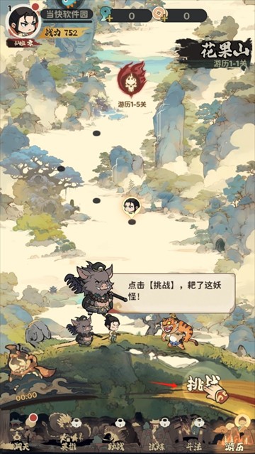 守愿者