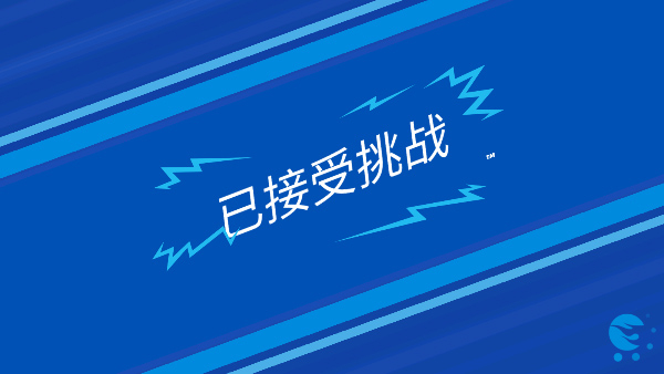 无限风火轮