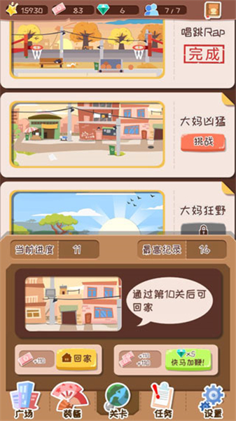 舞法舞天