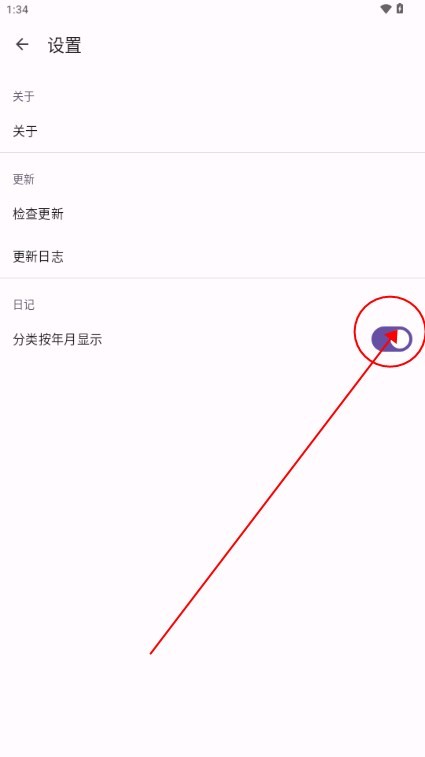 醒悟日记