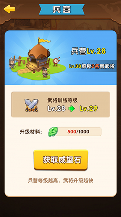 将军顶住