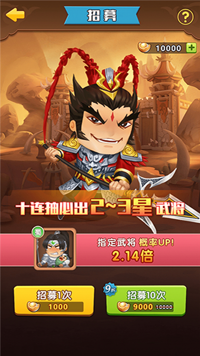 将军顶住