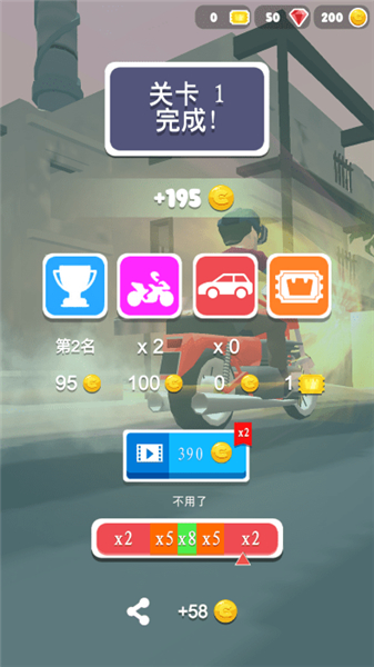 刺激摩托