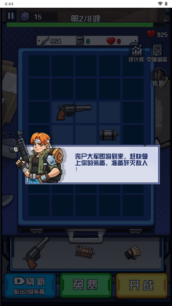 致命偷袭
