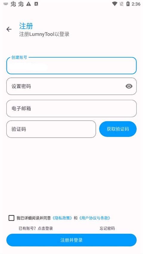 LumnyTool画质助手