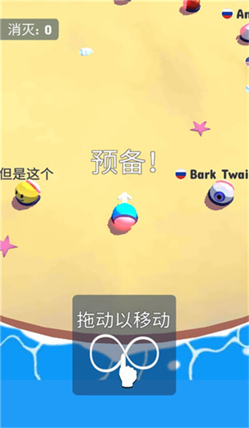 碰撞大作战