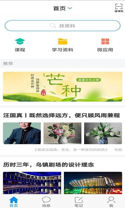 大医精诚