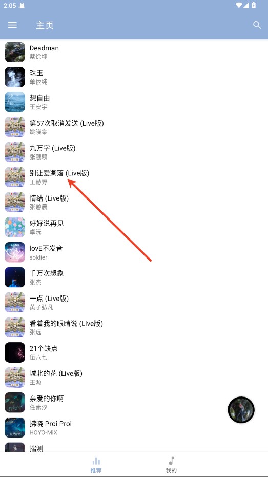 天天悦听