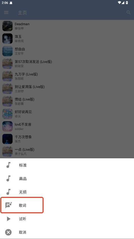 天天悦听